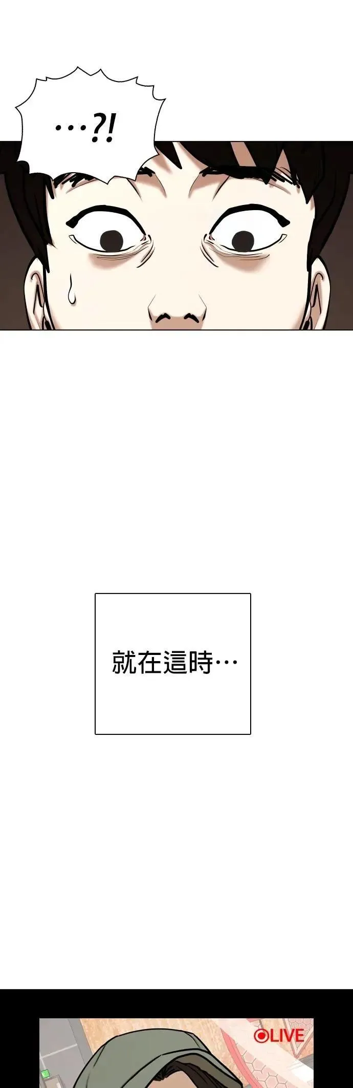 第102话 未来的Noutube(3)_直播调查 第17页