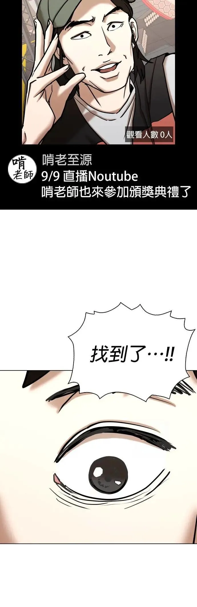第102话 未来的Noutube(3)_直播调查 第18页