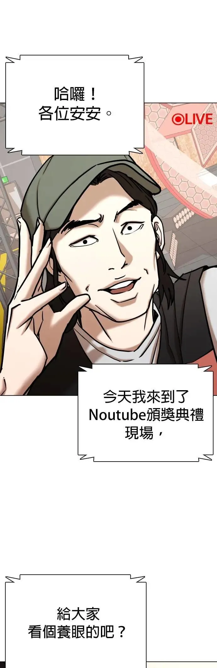 第102话 未来的Noutube(3)_直播调查 第19页