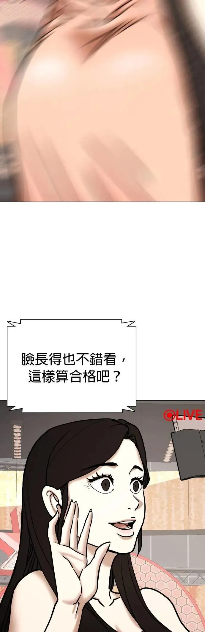 第102话 未来的Noutube(3)_直播调查 第22页