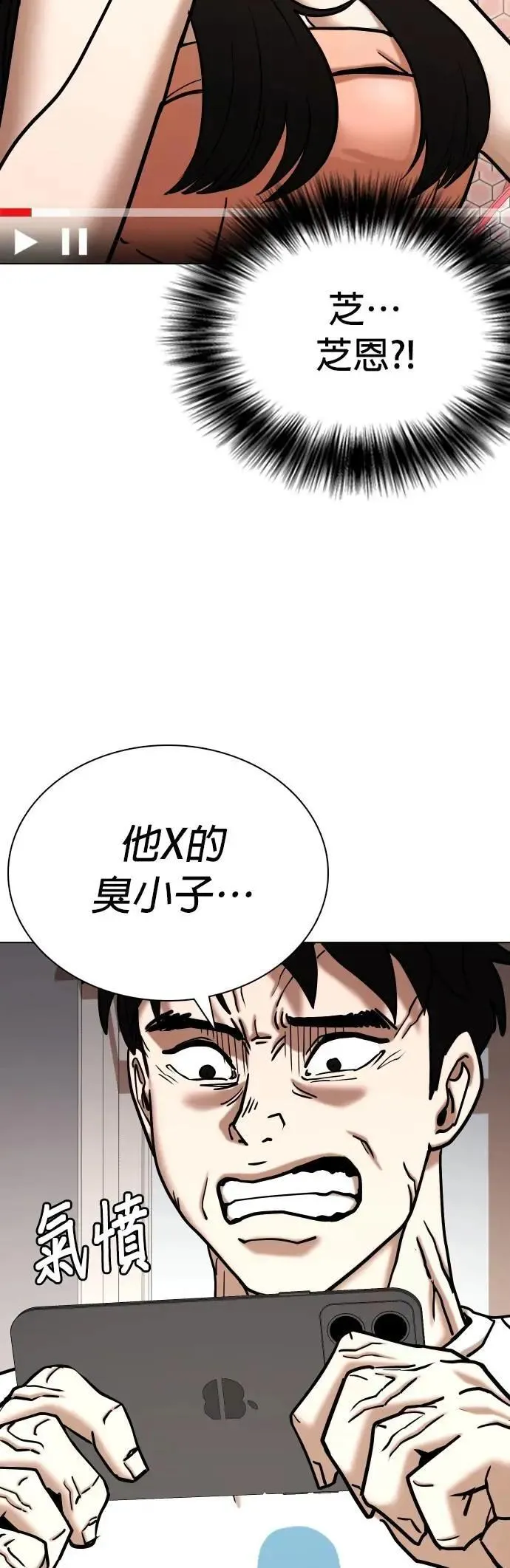 第102话 未来的Noutube(3)_直播调查 第23页