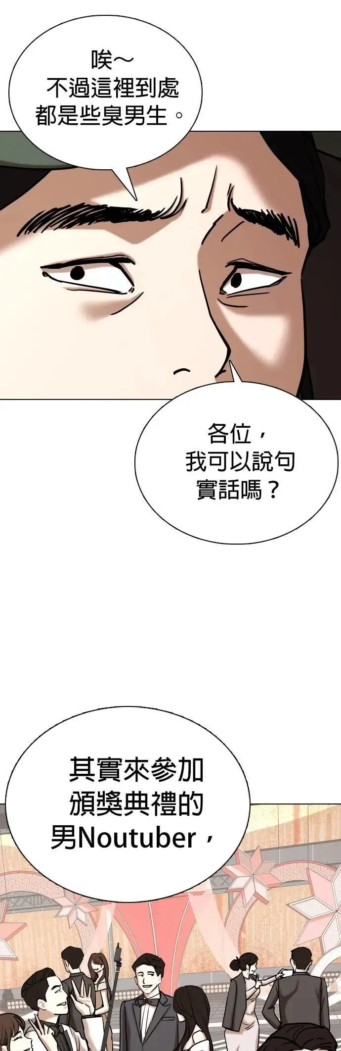 第102话 未来的Noutube(3)_直播调查 第25页