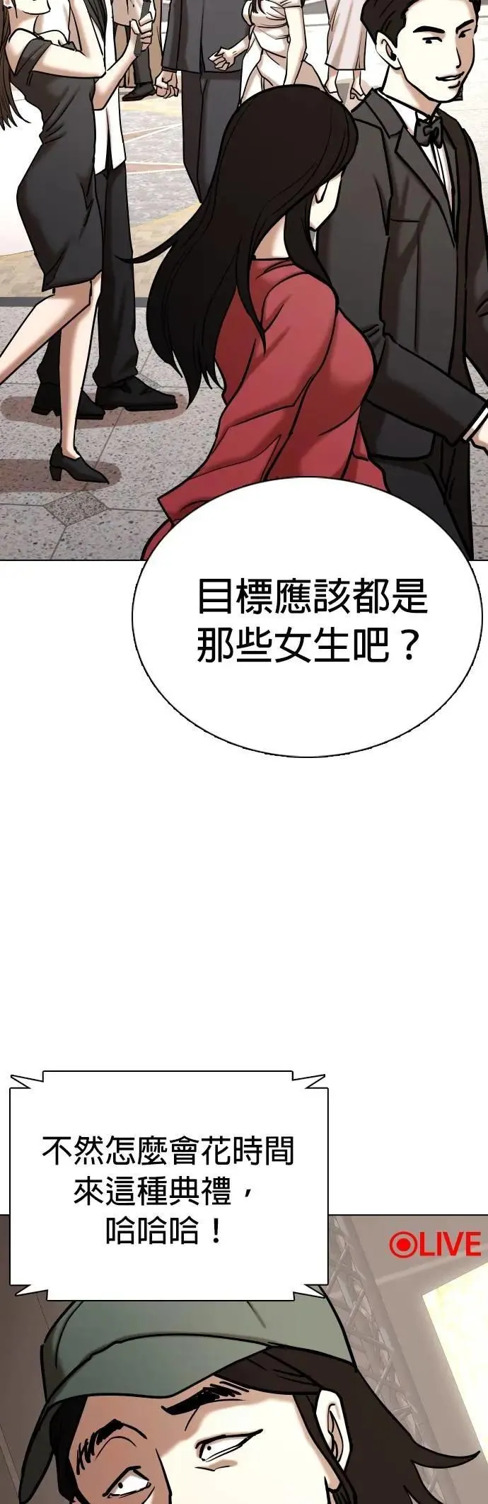 第102话 未来的Noutube(3)_直播调查 第26页