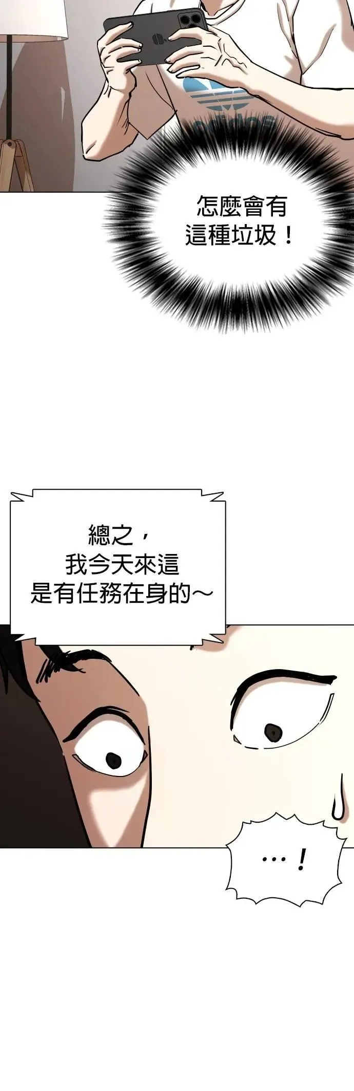 第102话 未来的Noutube(3)_直播调查 第28页