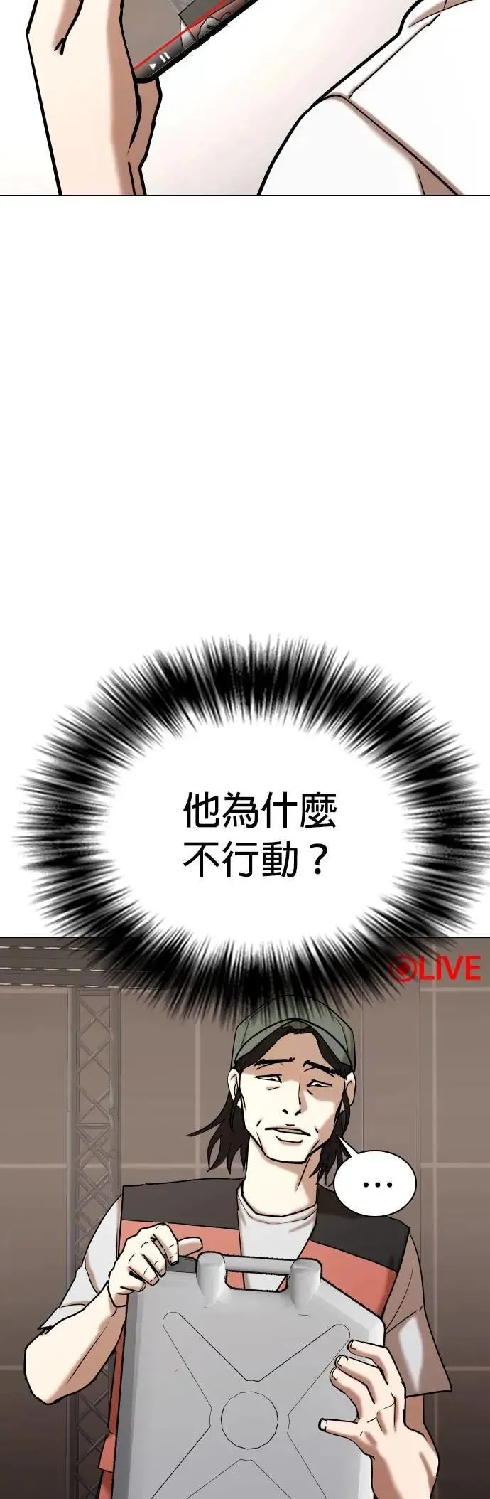 第102话 未来的Noutube(3)_直播调查 第33页