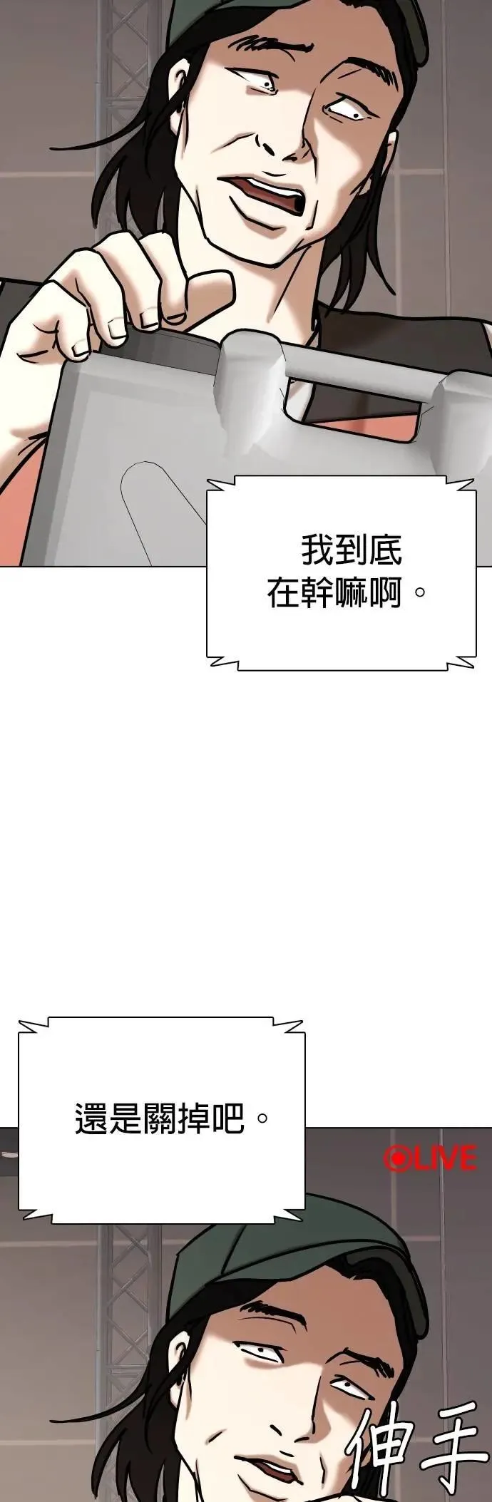 第102话 未来的Noutube(3)_直播调查 第35页