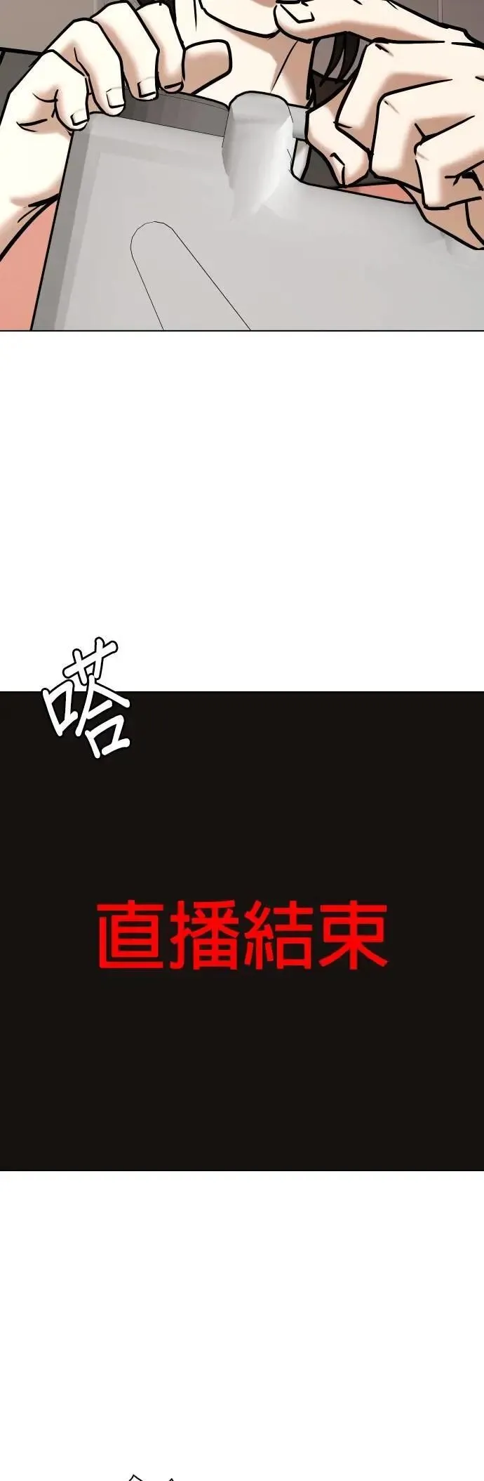第102话 未来的Noutube(3)_直播调查 第36页