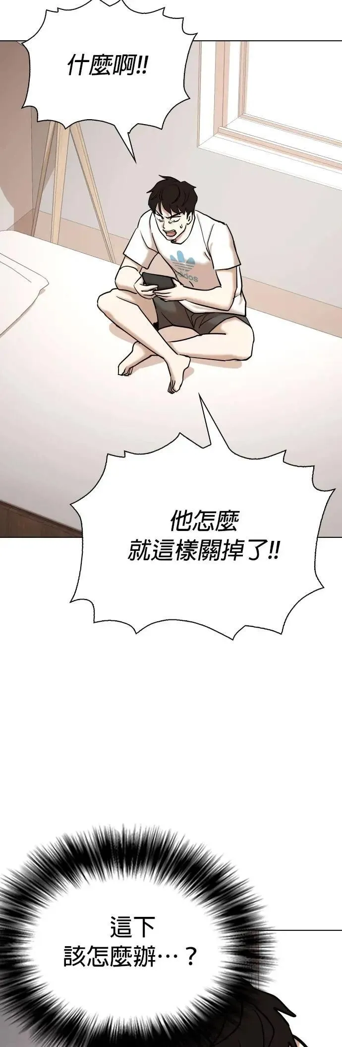 第102话 未来的Noutube(3)_直播调查 第37页