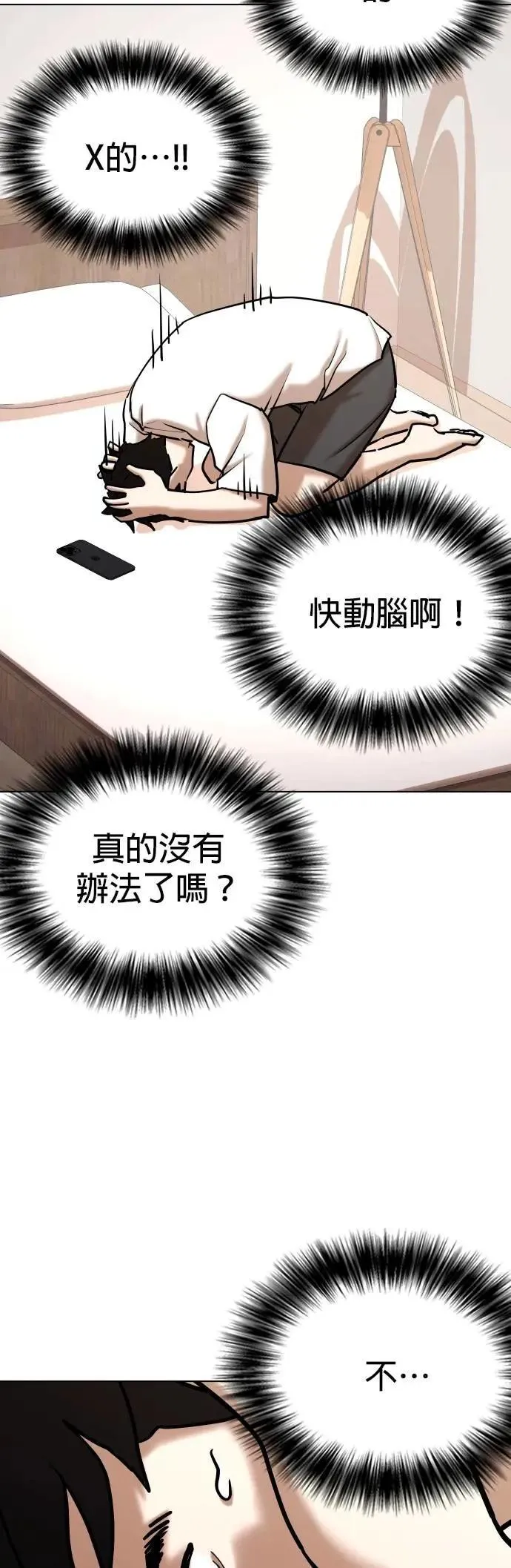 第102话 未来的Noutube(3)_直播调查 第42页
