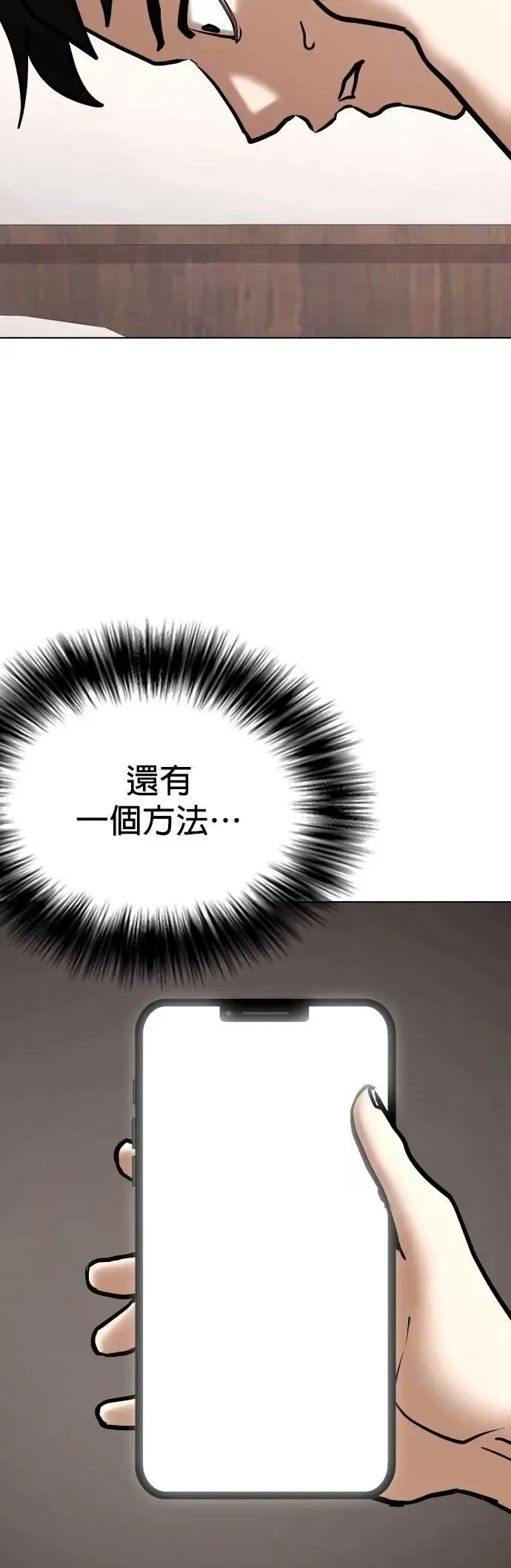 第102话 未来的Noutube(3)_直播调查 第43页