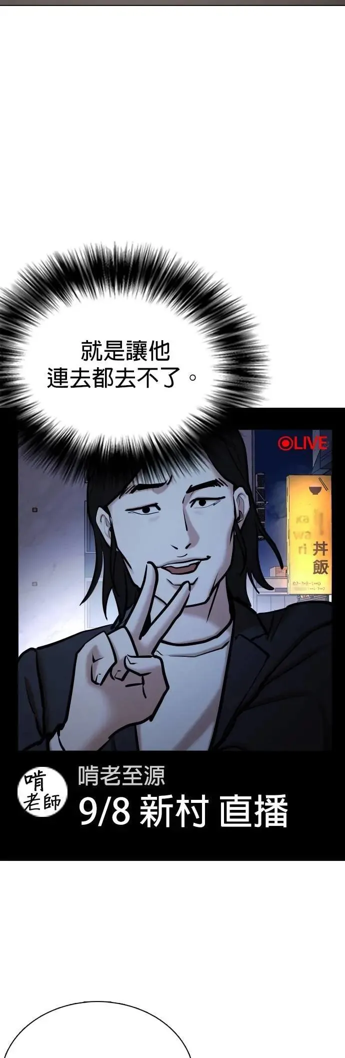 第102话 未来的Noutube(3)_直播调查 第44页