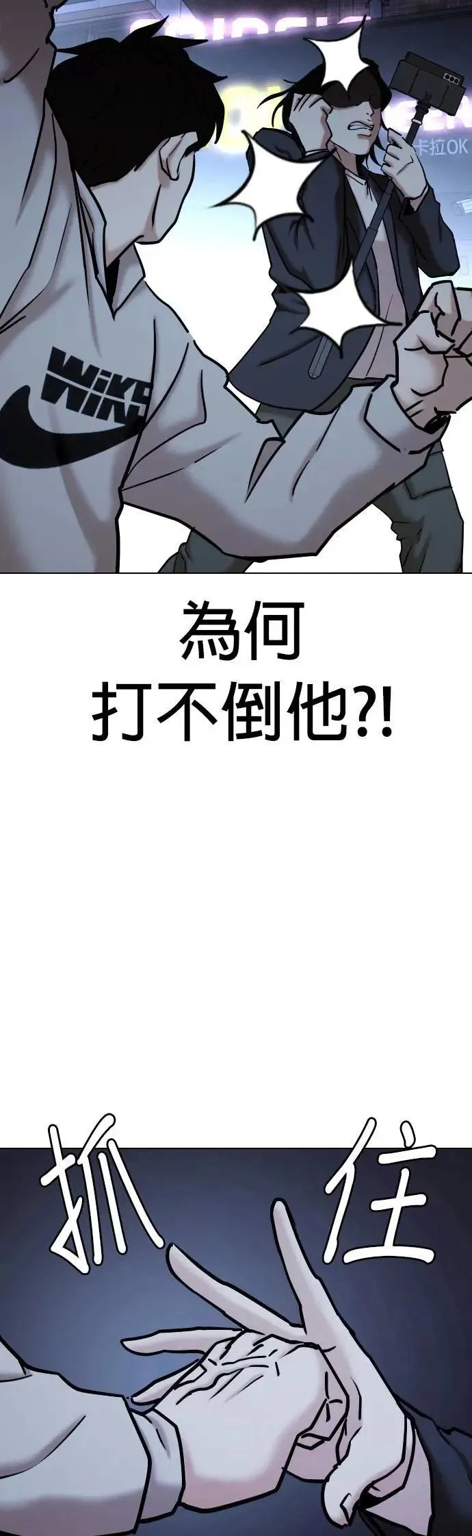 第103话 未来的Noutube(4)_犯人 第11页