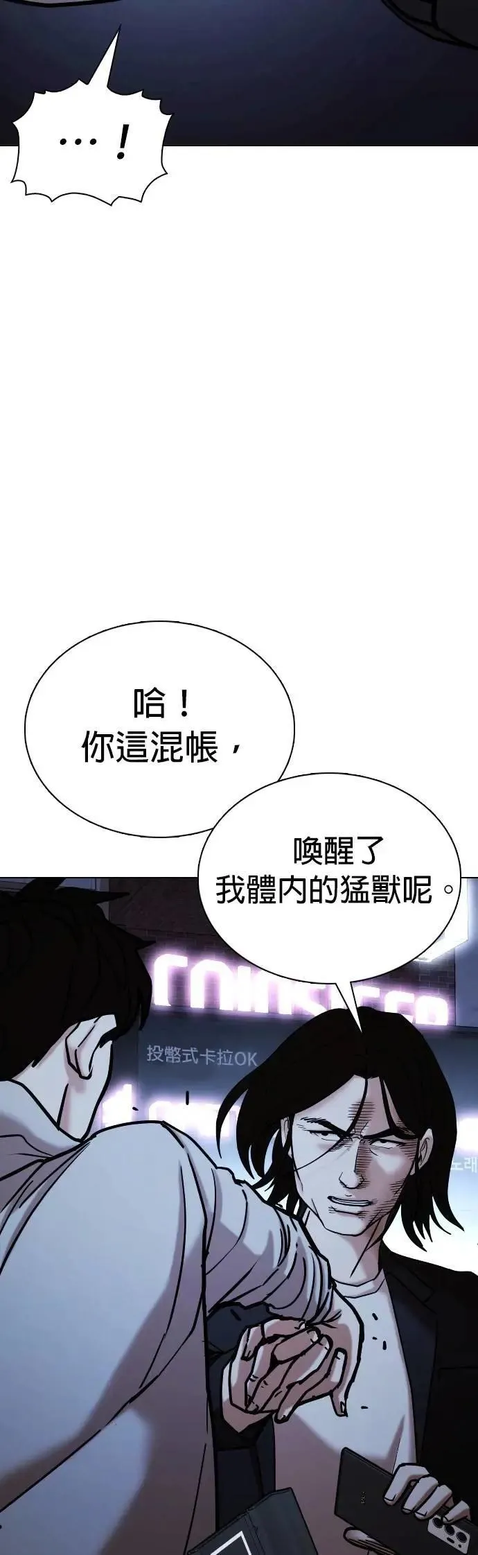 第103话 未来的Noutube(4)_犯人 第12页