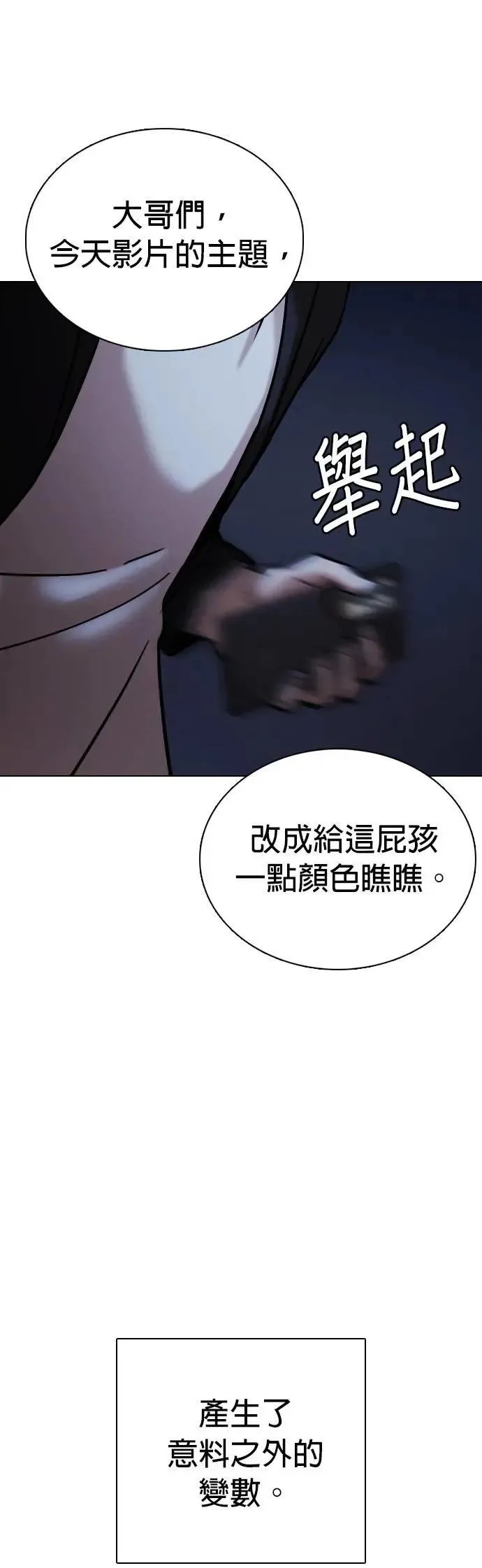 第103话 未来的Noutube(4)_犯人 第14页