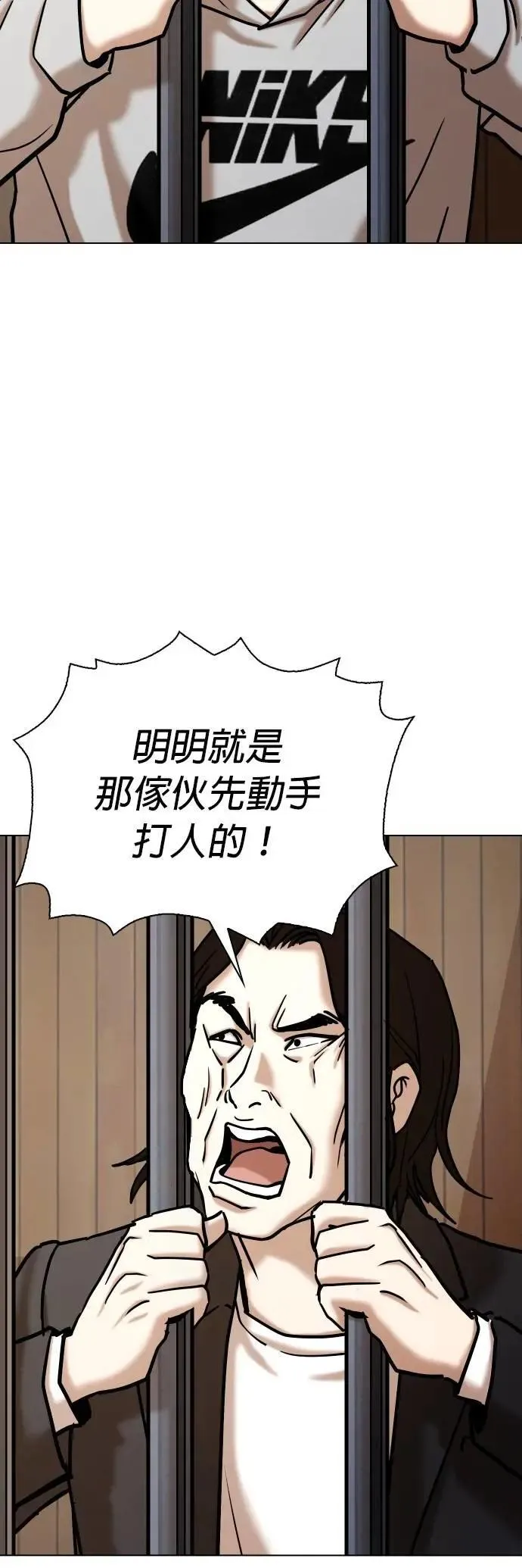 第103话 未来的Noutube(4)_犯人 第20页