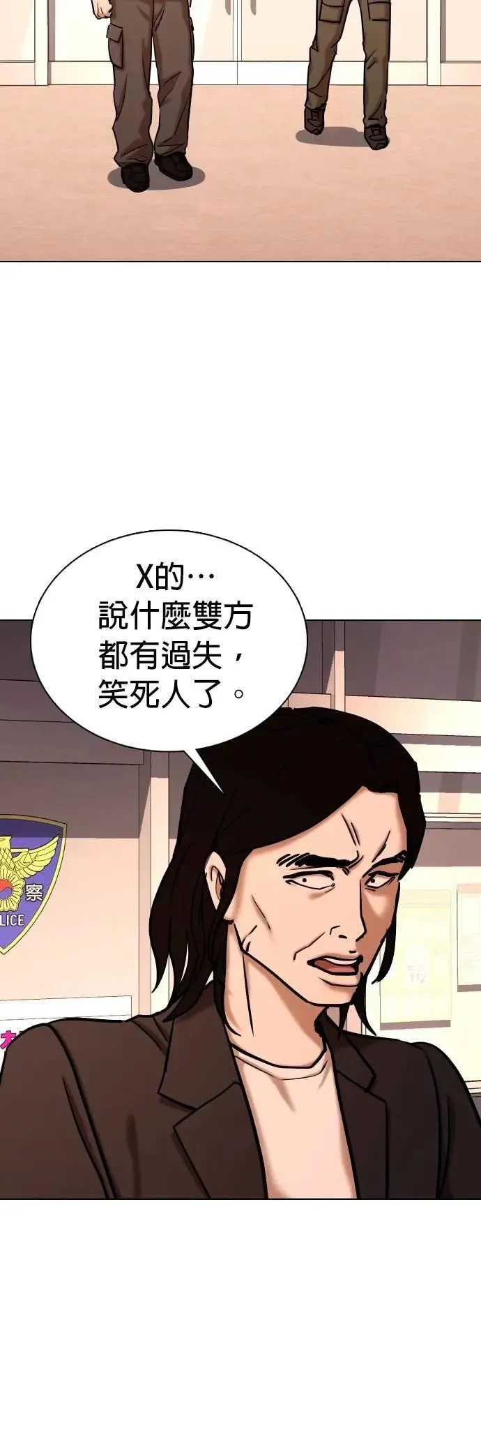 第103话 未来的Noutube(4)_犯人 第29页