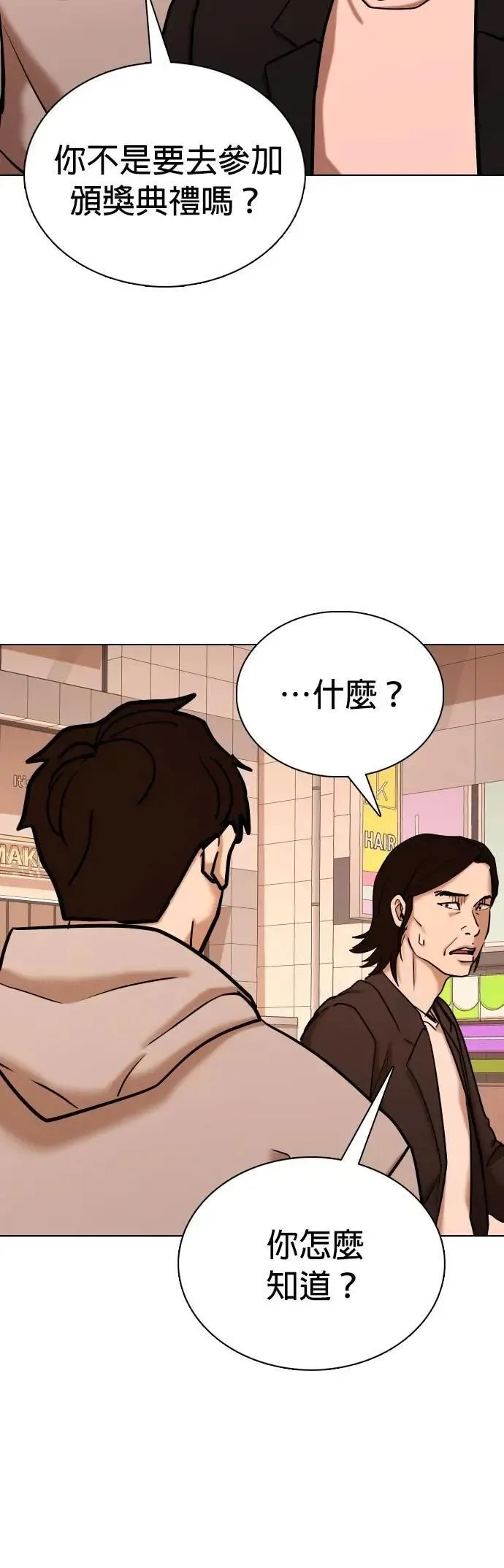 第103话 未来的Noutube(4)_犯人 第34页
