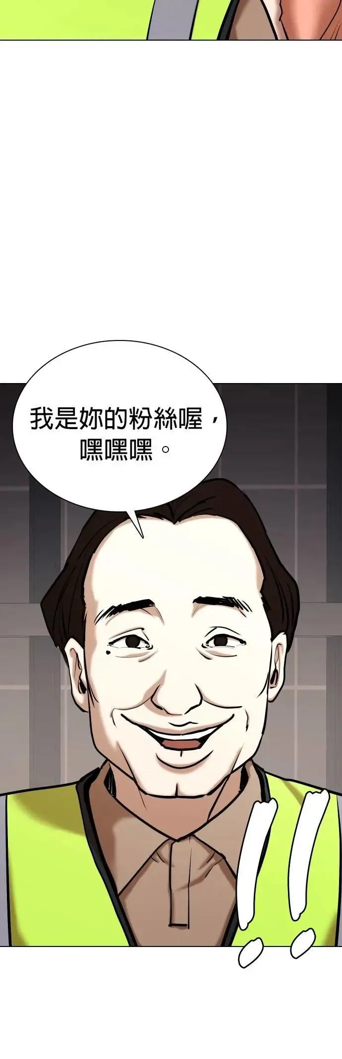 第103话 未来的Noutube(4)_犯人 第49页