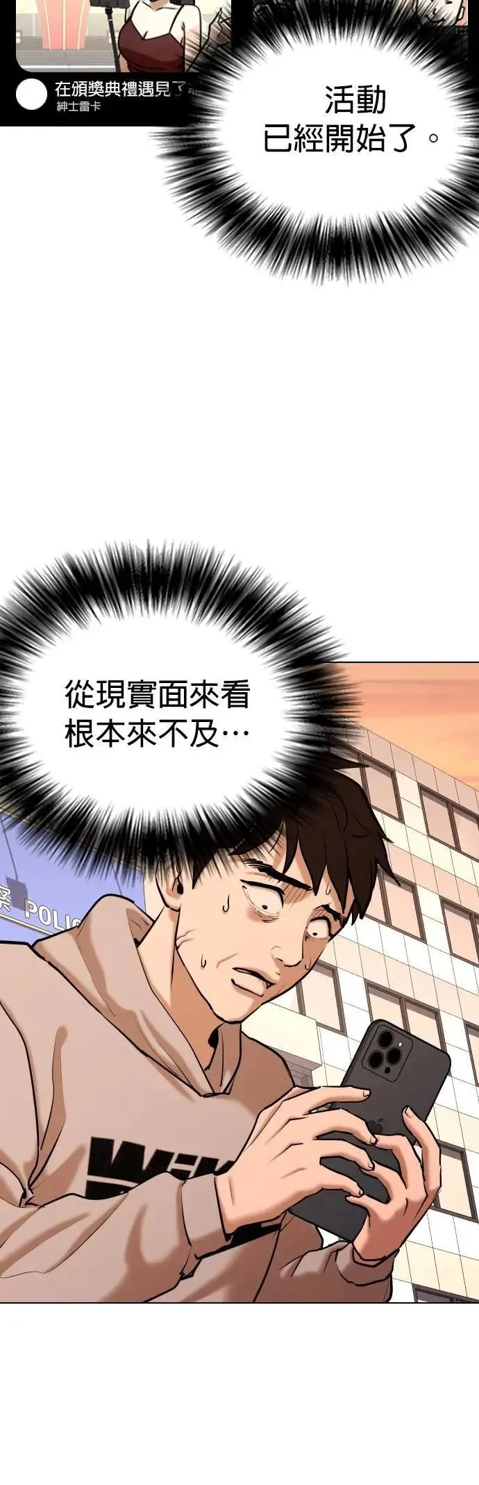 第103话 未来的Noutube(4)_犯人 第56页