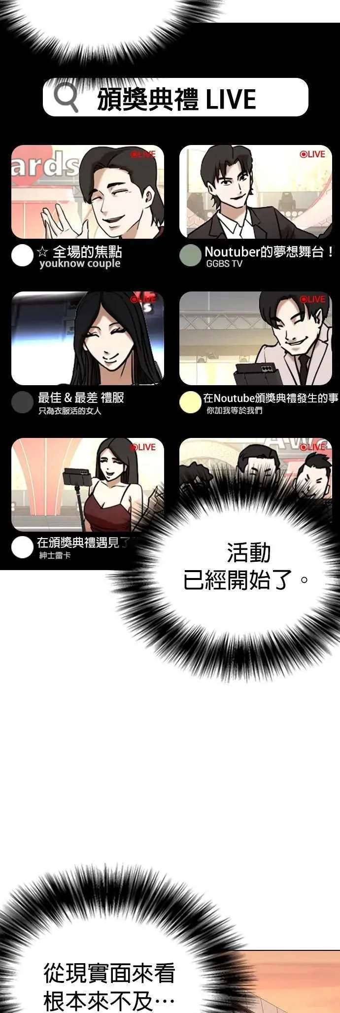 第104话 未来的Noutube(5)_赞助 第2页
