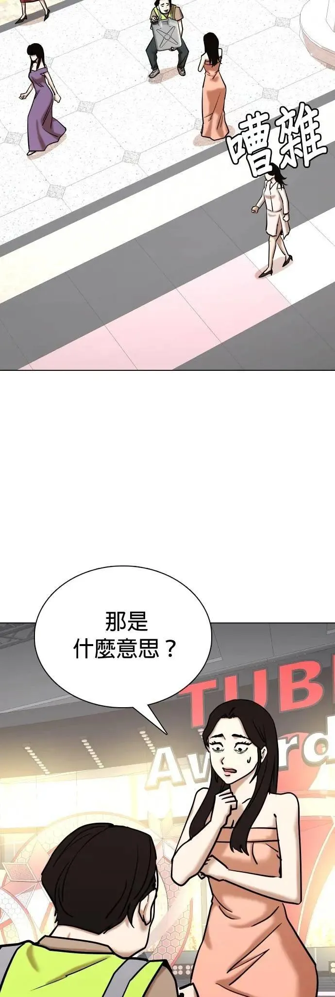 第104话 未来的Noutube(5)_赞助 第7页