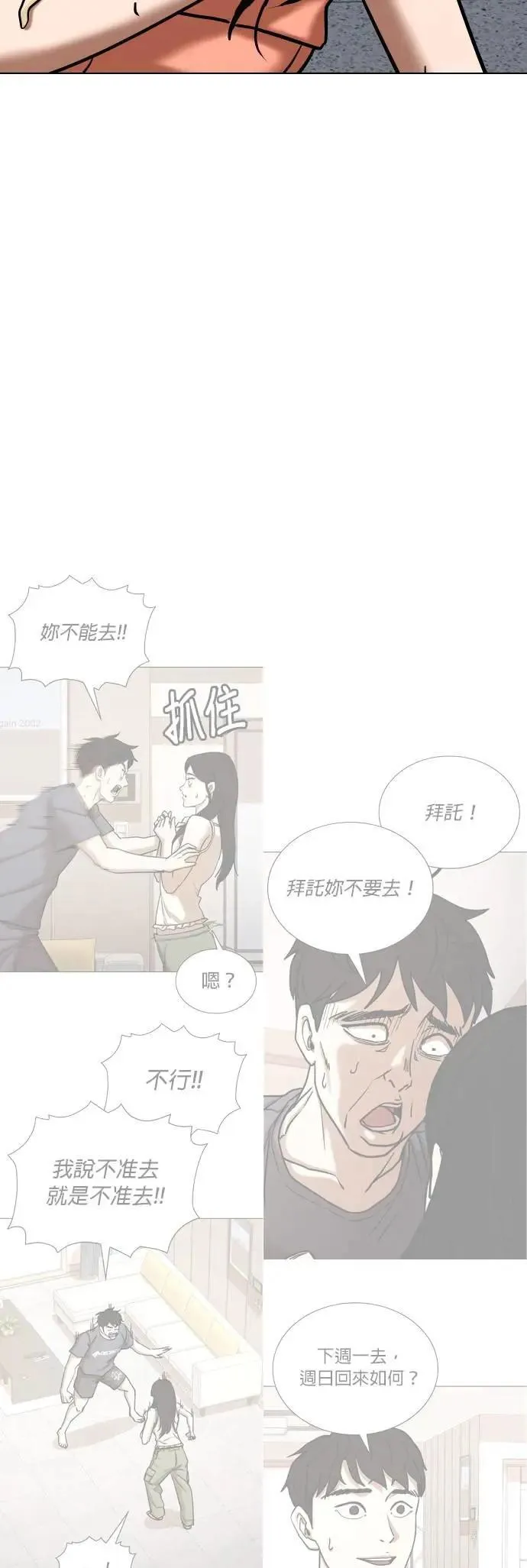 第104话 未来的Noutube(5)_赞助 第12页