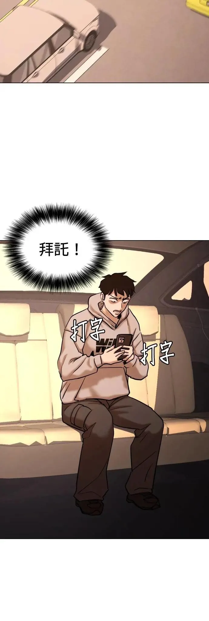 第104话 未来的Noutube(5)_赞助 第16页