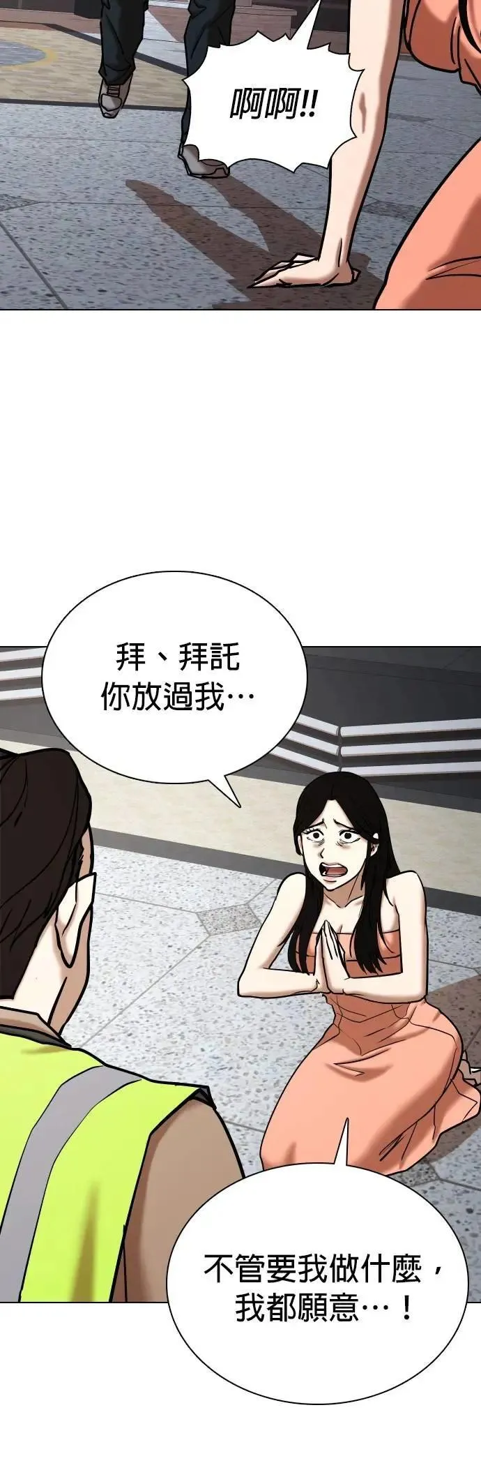 第104话 未来的Noutube(5)_赞助 第19页