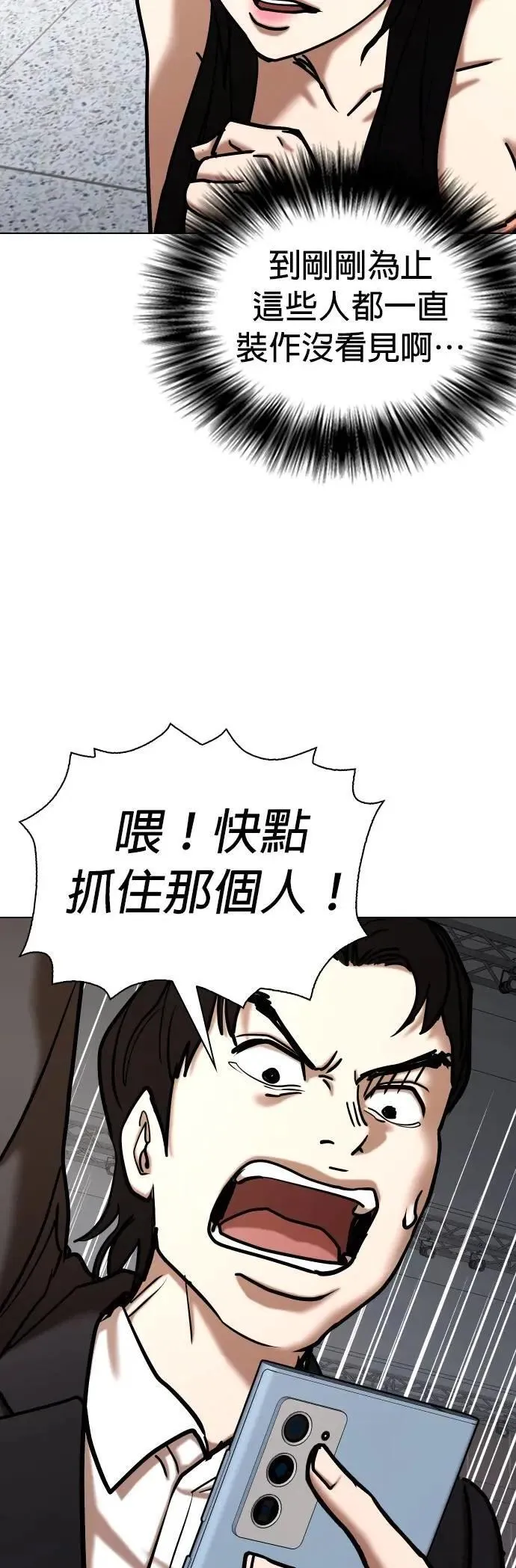 第104话 未来的Noutube(5)_赞助 第27页
