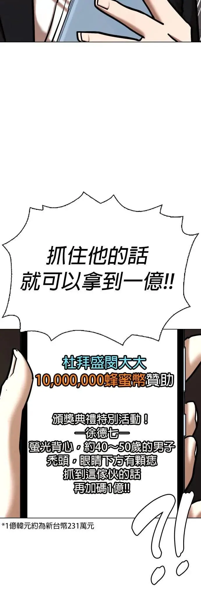 第104话 未来的Noutube(5)_赞助 第28页