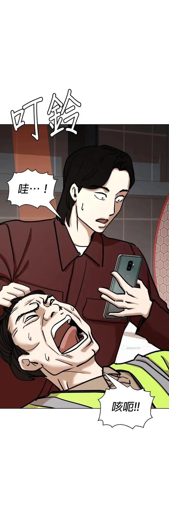 第104话 未来的Noutube(5)_赞助 第33页