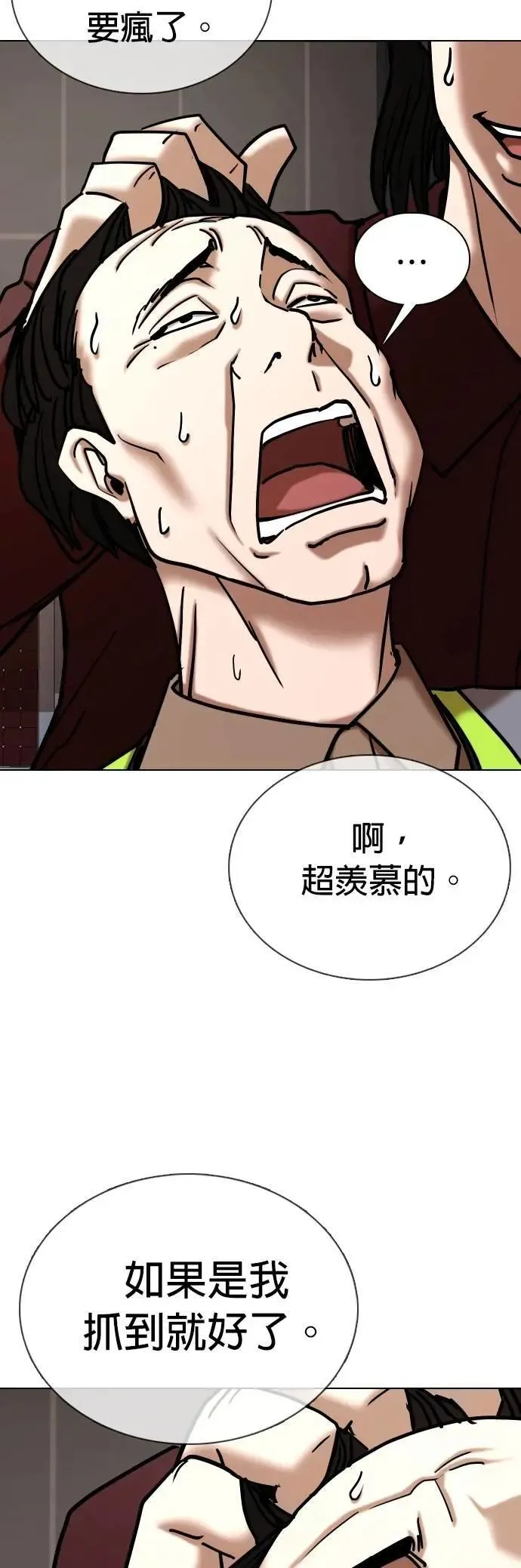 第104话 未来的Noutube(5)_赞助 第35页