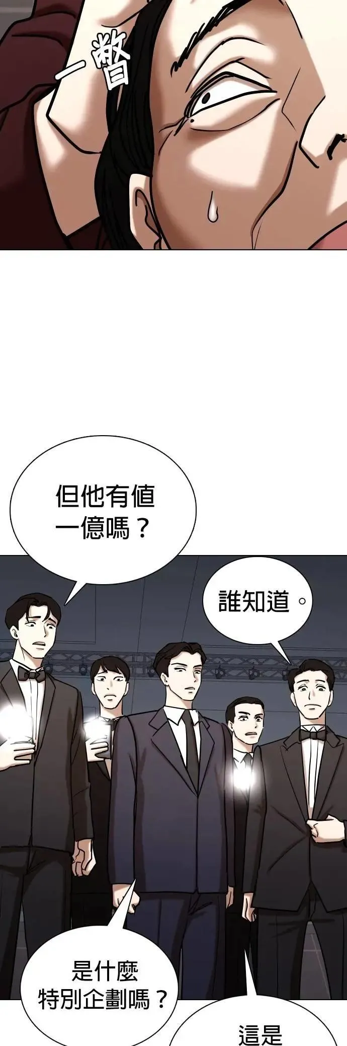 第104话 未来的Noutube(5)_赞助 第36页