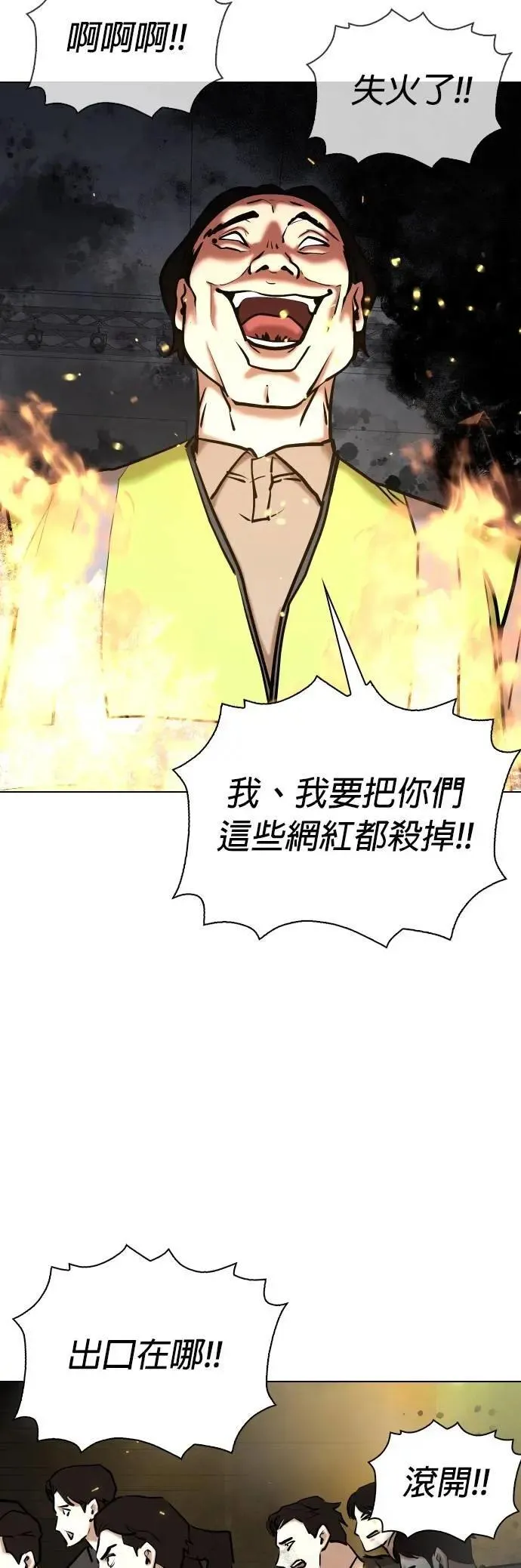 第104话 未来的Noutube(5)_赞助 第41页