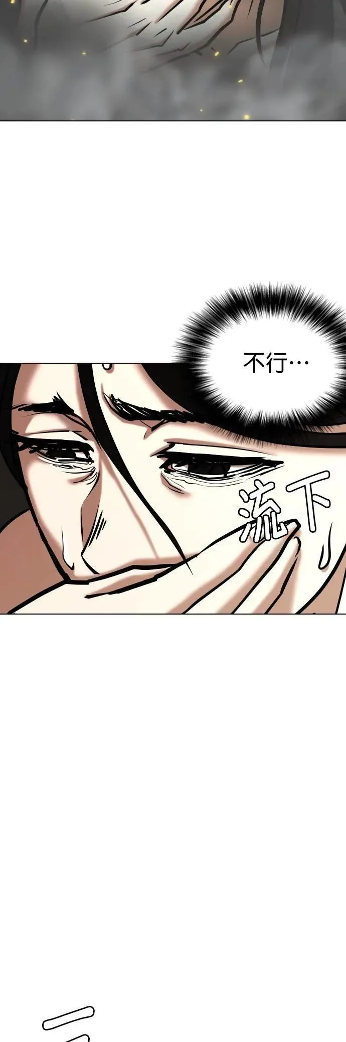 第104话 未来的Noutube(5)_赞助 第43页