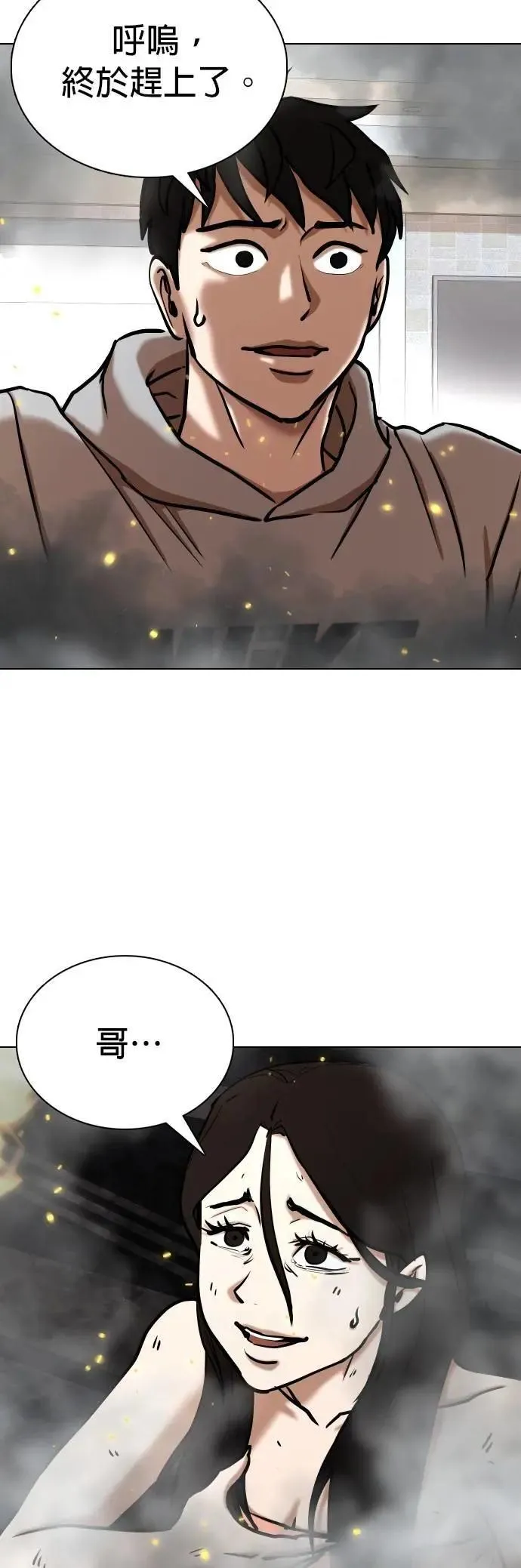 第104话 未来的Noutube(5)_赞助 第45页