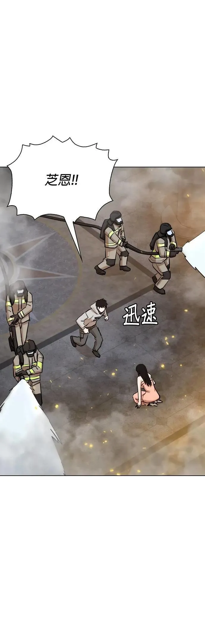 第104话 未来的Noutube(5)_赞助 第47页