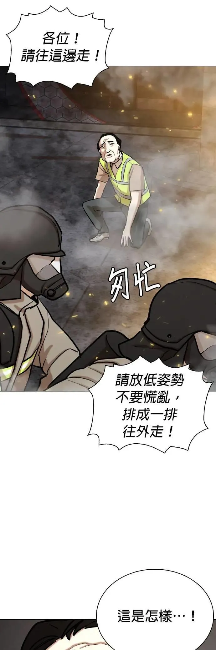 第104话 未来的Noutube(5)_赞助 第48页