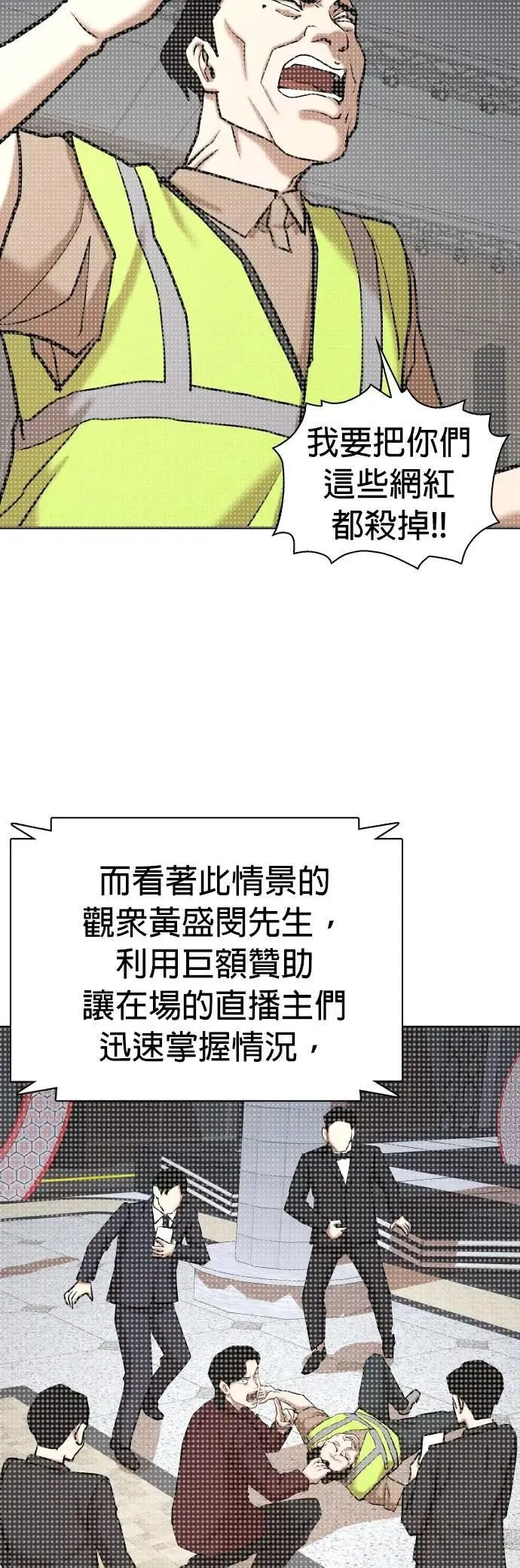 第104话 未来的Noutube(5)_赞助 第51页