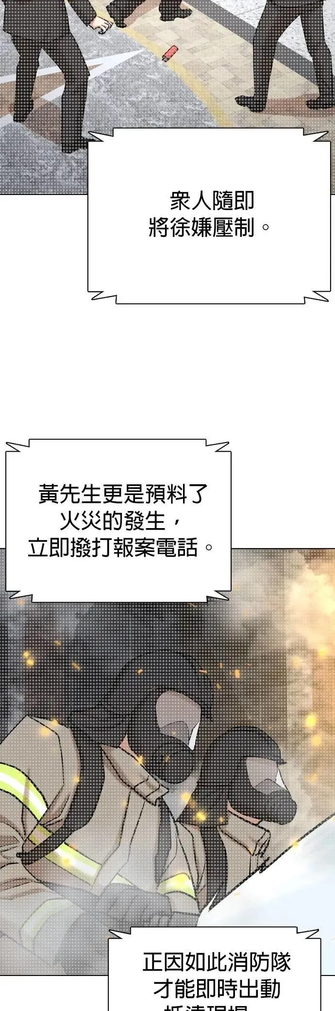第104话 未来的Noutube(5)_赞助 第52页