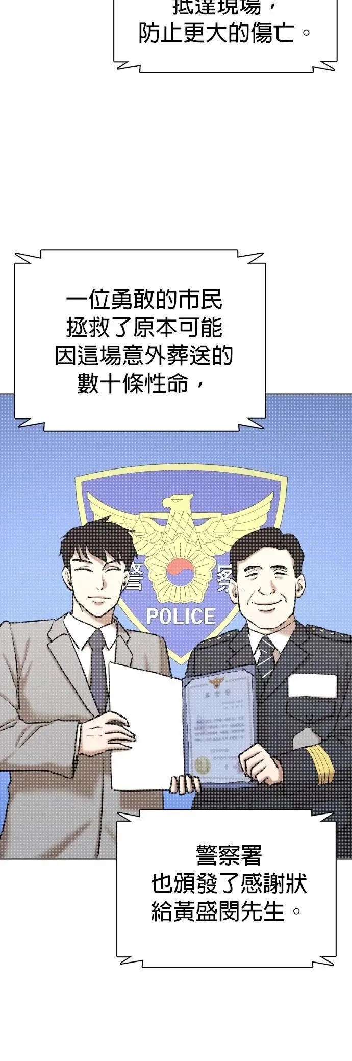 第104话 未来的Noutube(5)_赞助 第53页