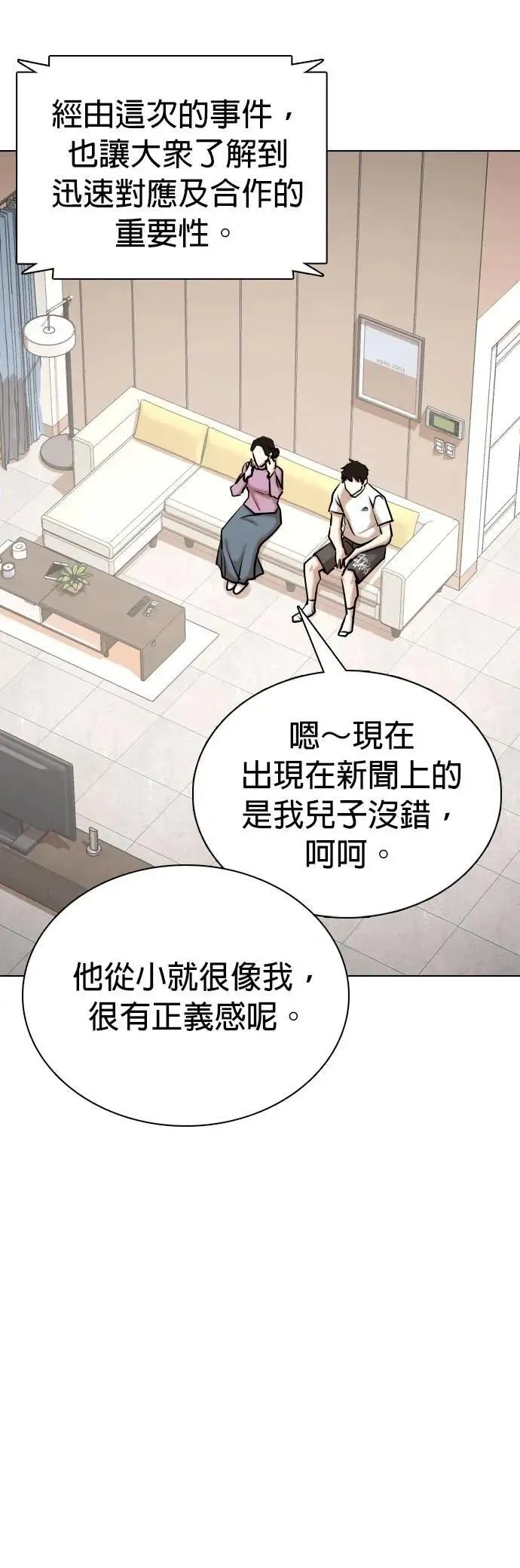 第104话 未来的Noutube(5)_赞助 第55页