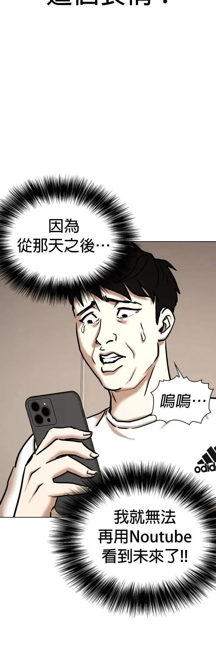 第104话 未来的Noutube(5)_赞助 第57页
