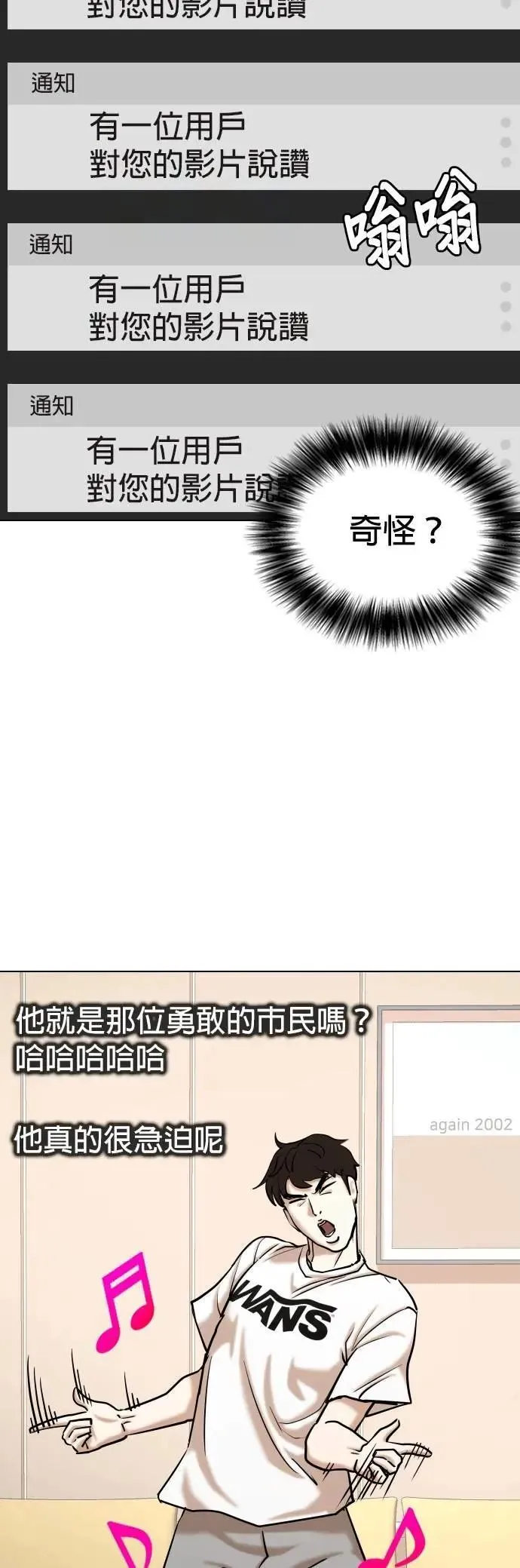 第104话 未来的Noutube(5)_赞助 第60页