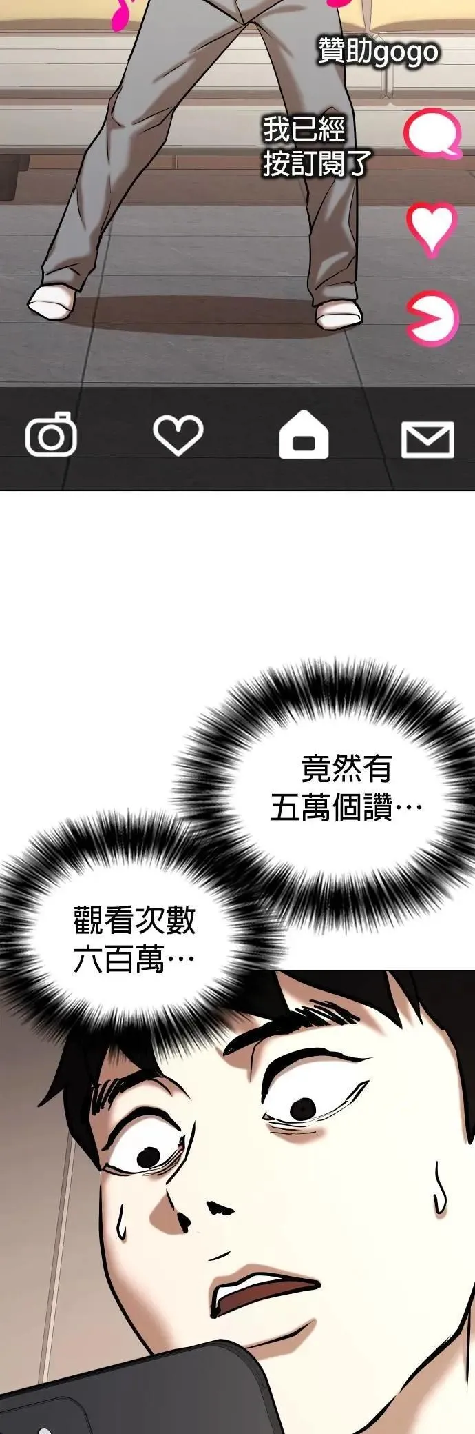 第104话 未来的Noutube(5)_赞助 第61页