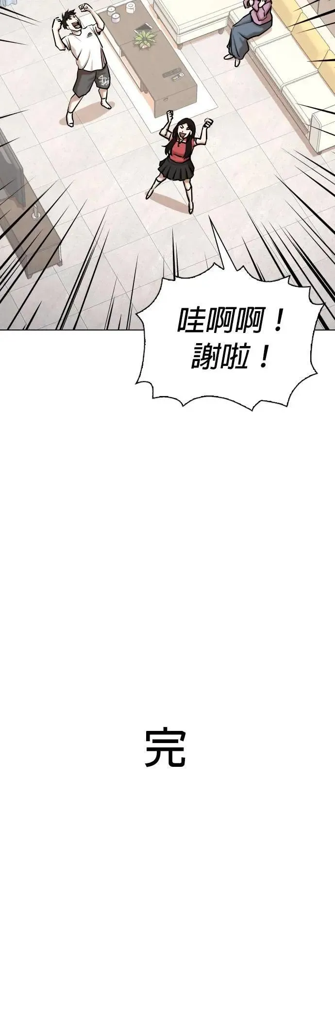 第104话 未来的Noutube(5)_赞助 第65页