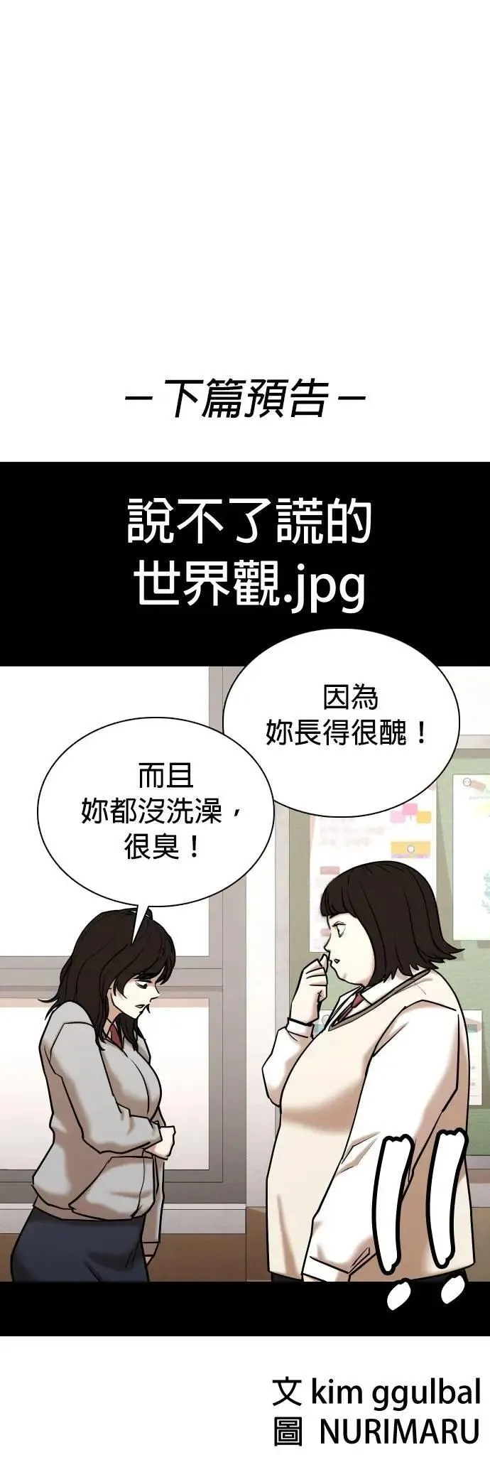 第104话 未来的Noutube(5)_赞助 第66页