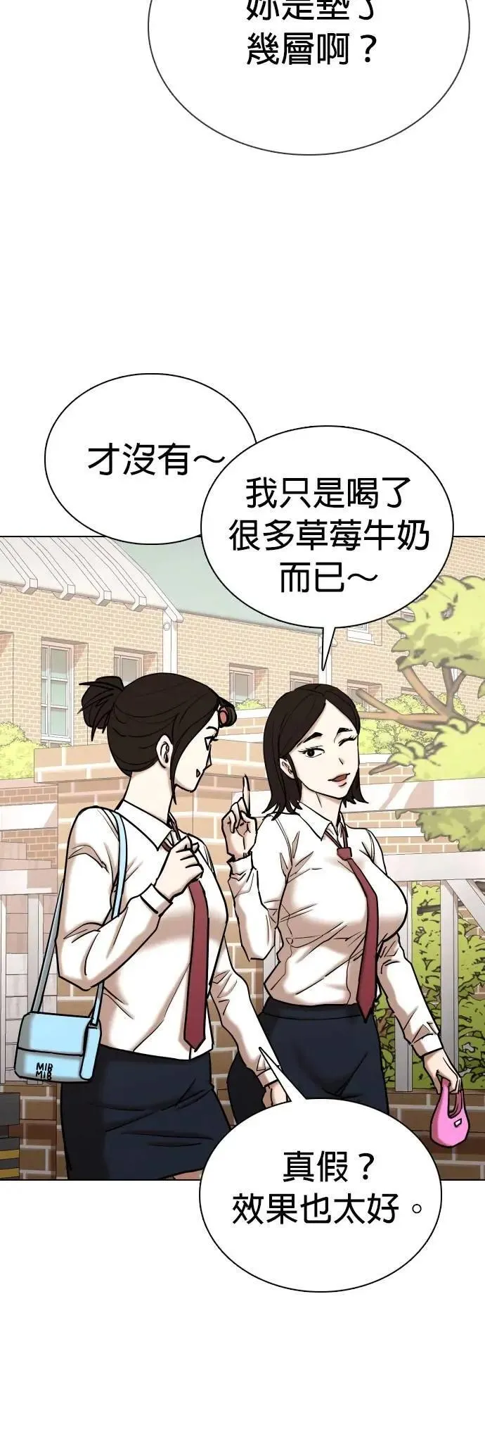 第104话 未来的Noutube(5)_赞助 第68页