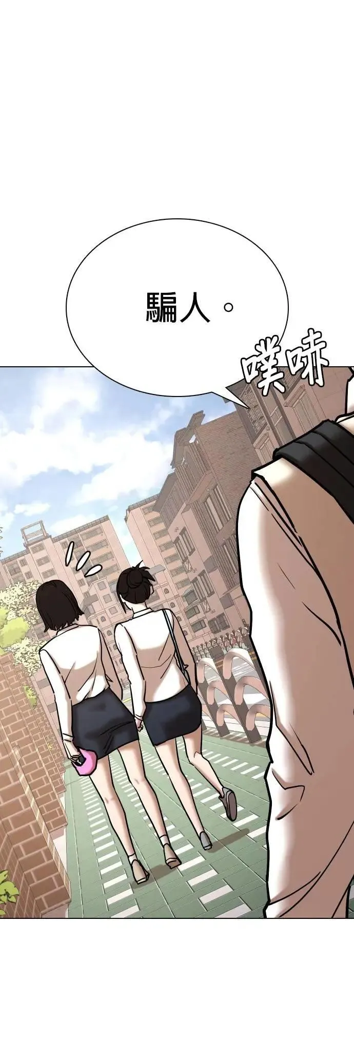 第105话 谎言探测机(1)_谎言 第3页
