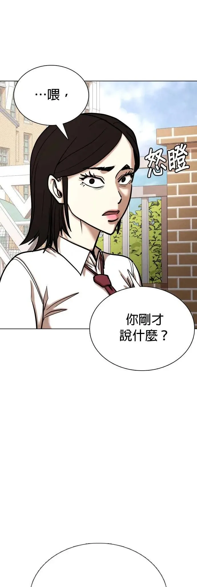 第105话 谎言探测机(1)_谎言 第4页
